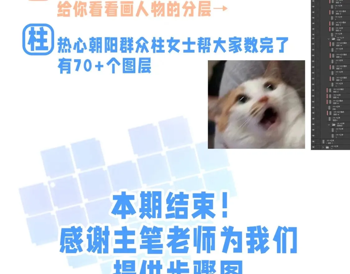 第24期 教你画小仓鼠只只啦 第19页