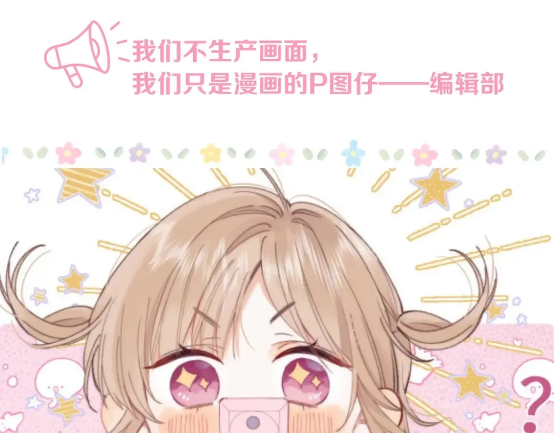 第25期 假如用这种方式打开偷偷藏不住…（日更中 第3页