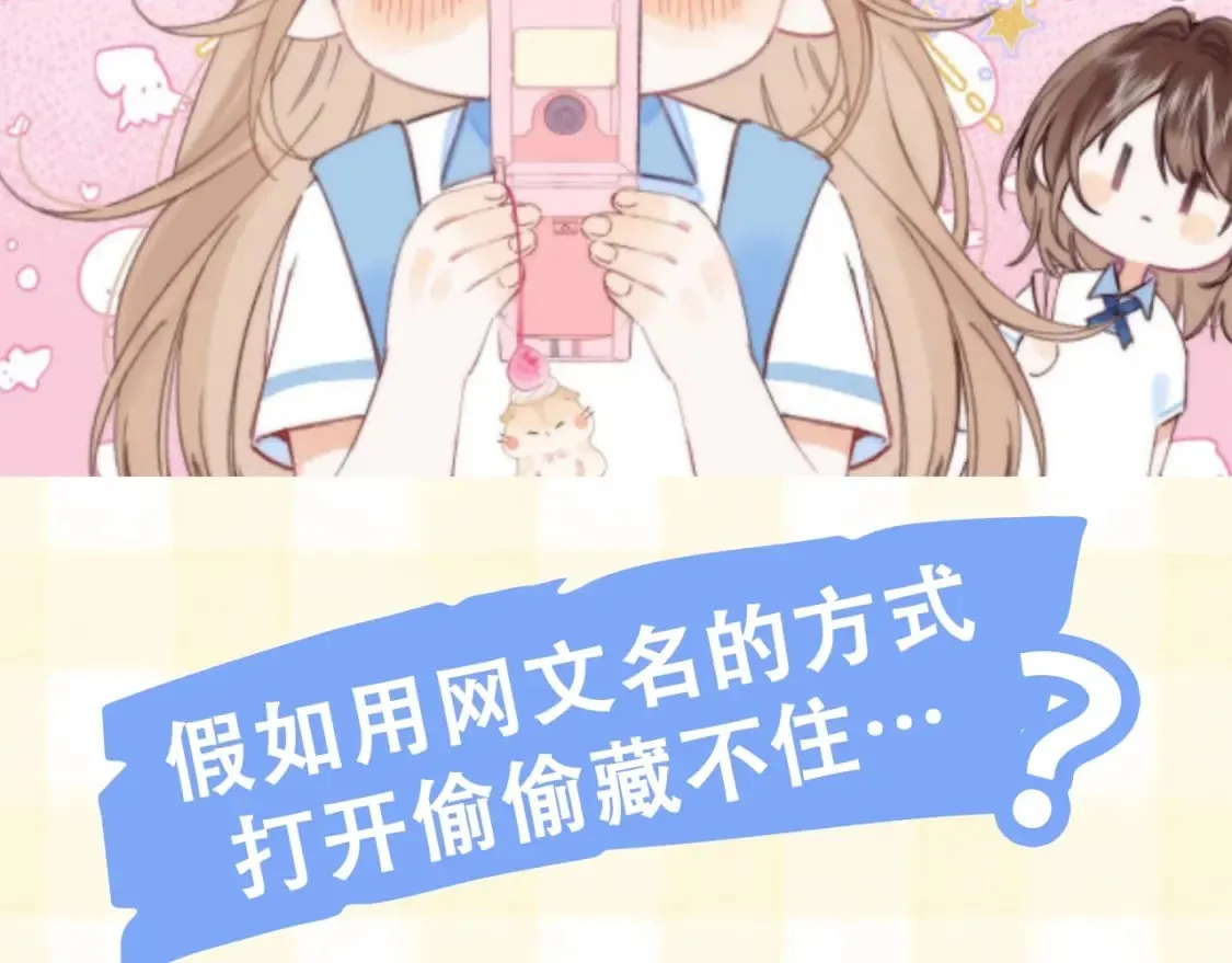 第25期 假如用这种方式打开偷偷藏不住…（日更中 第4页