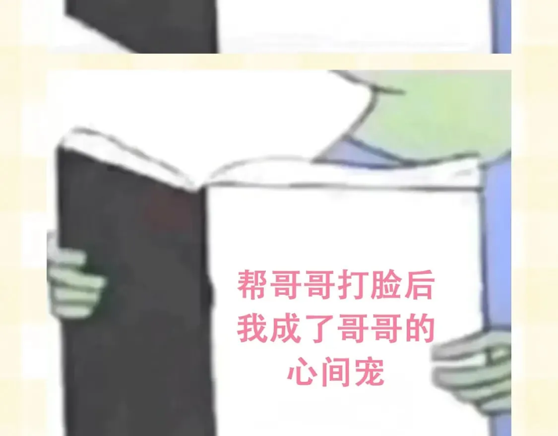 第25期 假如用这种方式打开偷偷藏不住…（日更中 第6页