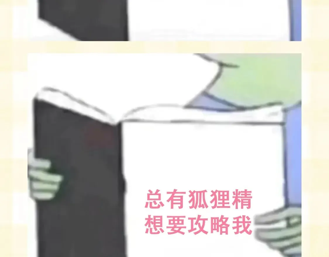 第25期 假如用这种方式打开偷偷藏不住…（日更中 第8页