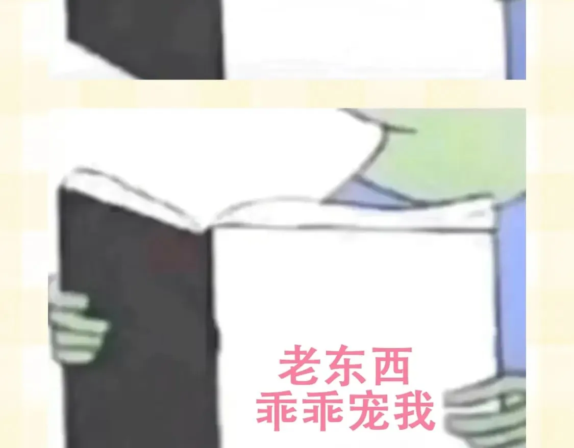 第25期 假如用这种方式打开偷偷藏不住…（日更中 第9页