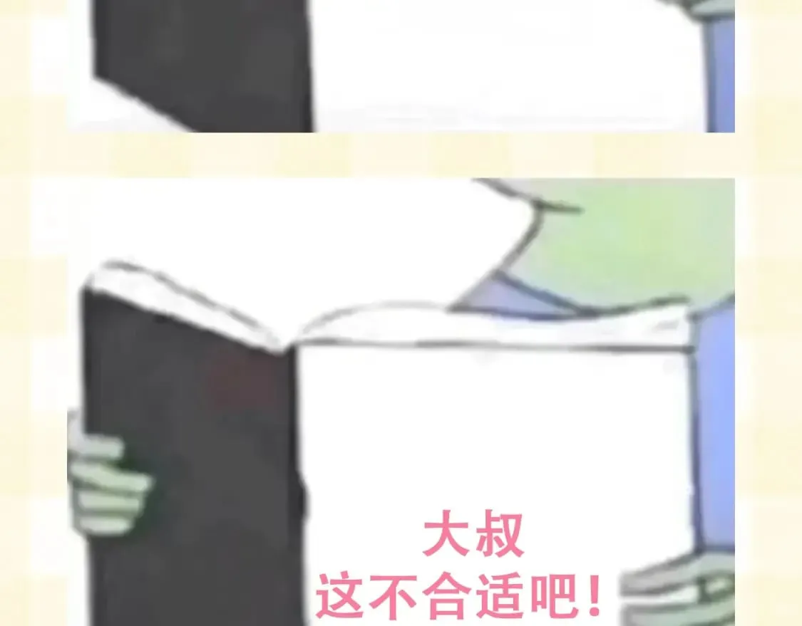 第25期 假如用这种方式打开偷偷藏不住…（日更中 第10页