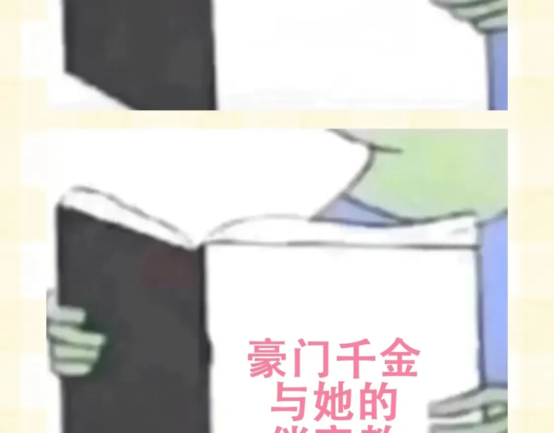 第25期 假如用这种方式打开偷偷藏不住…（日更中 第11页