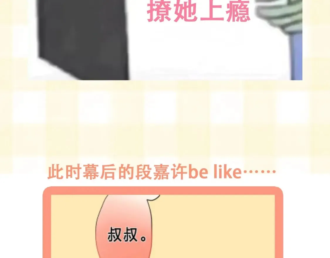 第25期 假如用这种方式打开偷偷藏不住…（日更中 第13页