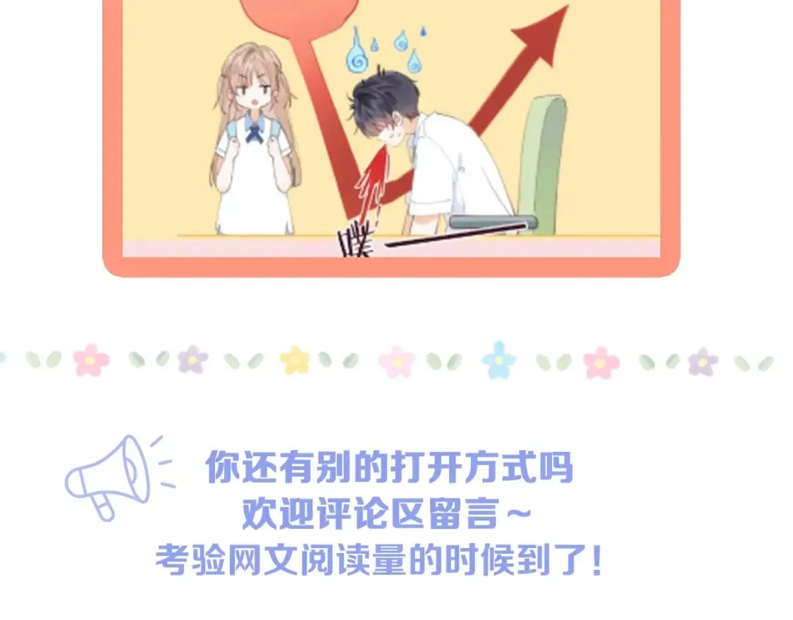 第25期 假如用这种方式打开偷偷藏不住…（日更中 第14页