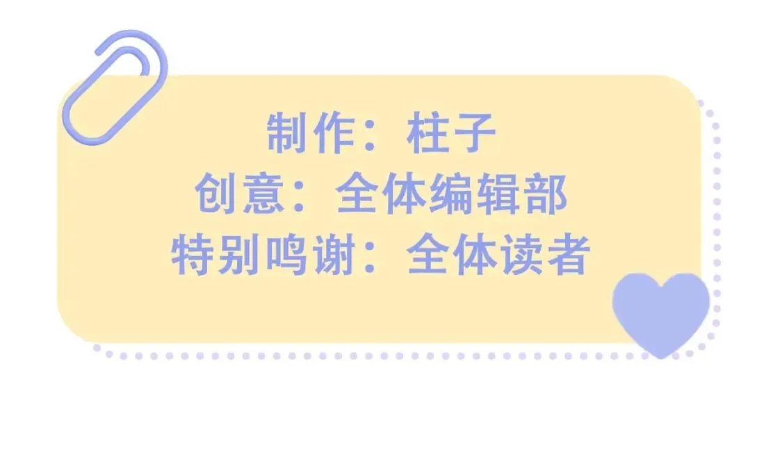 第25期 假如用这种方式打开偷偷藏不住…（日更中 第15页