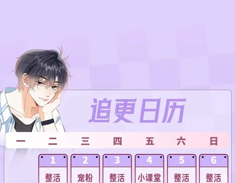 第25期 假如用这种方式打开偷偷藏不住…（日更中 第18页