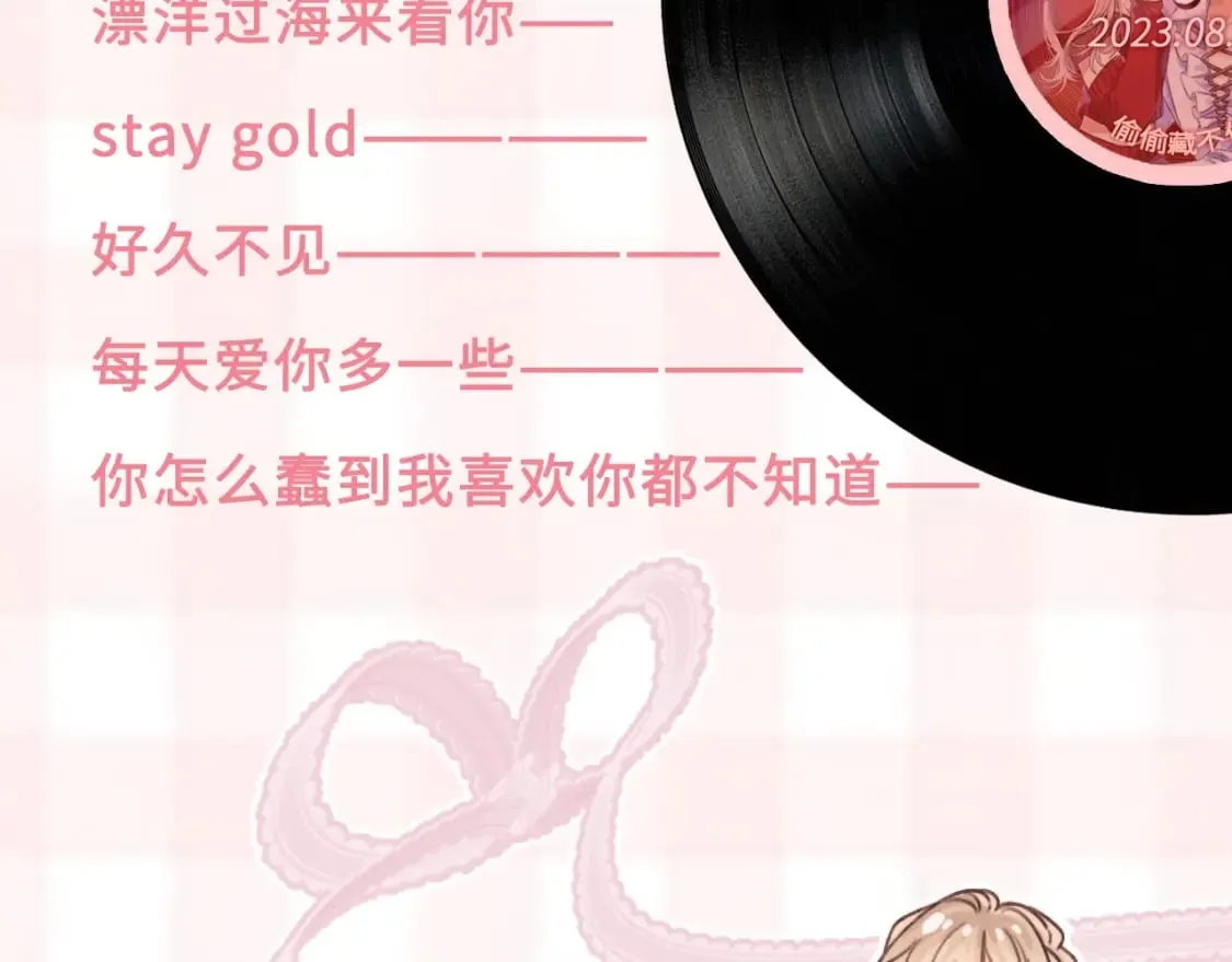 第26期 偷偷角色歌单揭秘？ 第7页