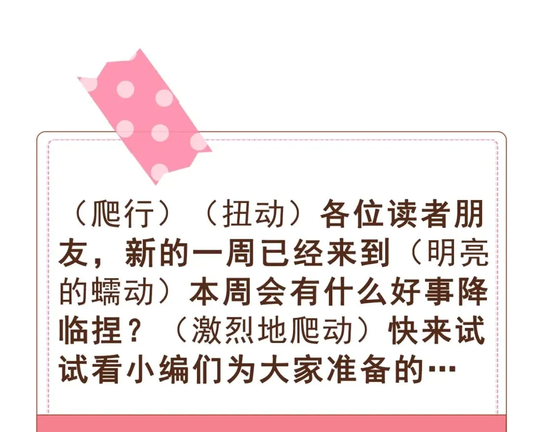 第27期 截图接好运啦～（日更中 第3页