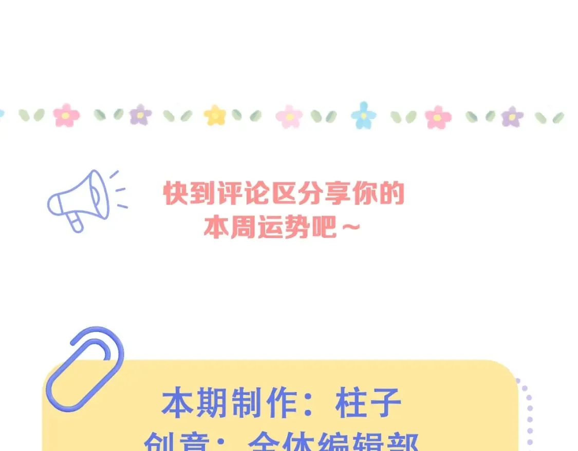 第27期 截图接好运啦～（日更中 第5页