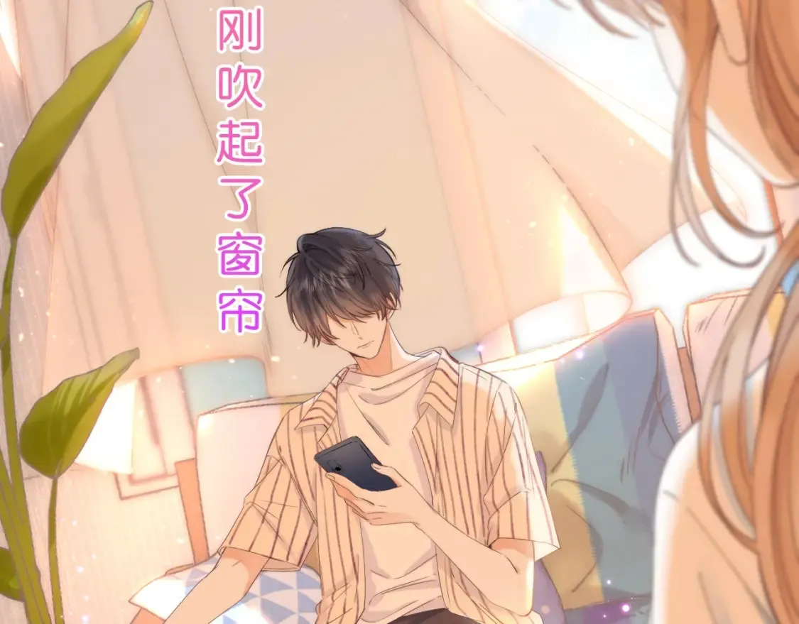序章 偷偷第二季正式归回 第2页