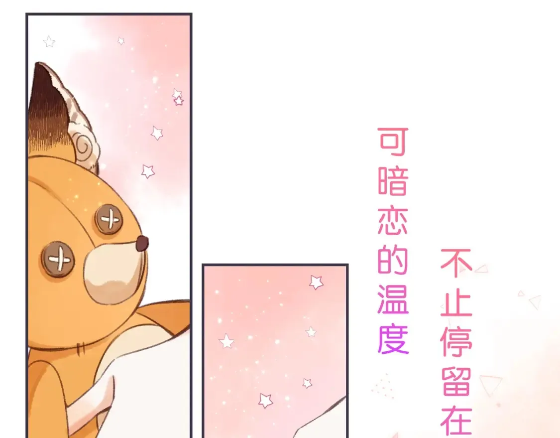 序章 偷偷第二季正式归回 第11页