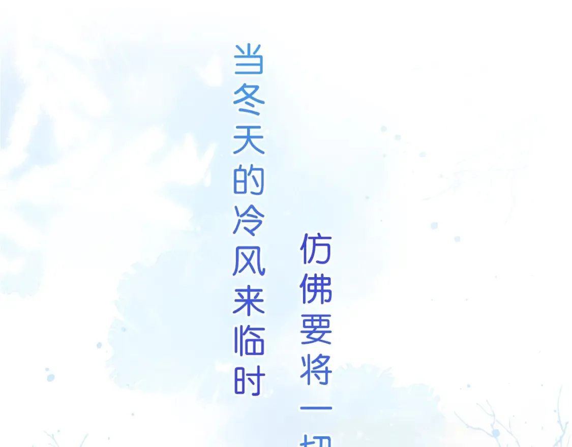 序章 偷偷第二季正式归回 第18页