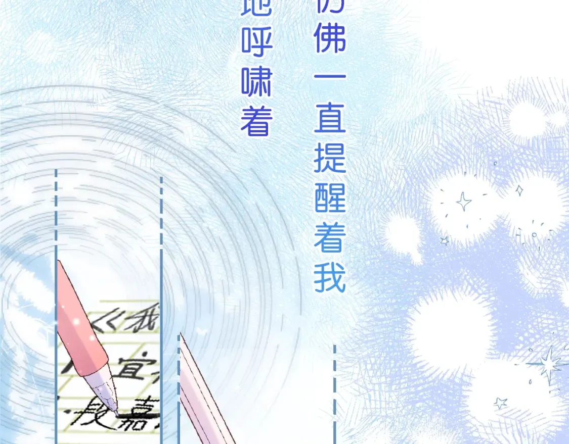 序章 偷偷第二季正式归回 第21页