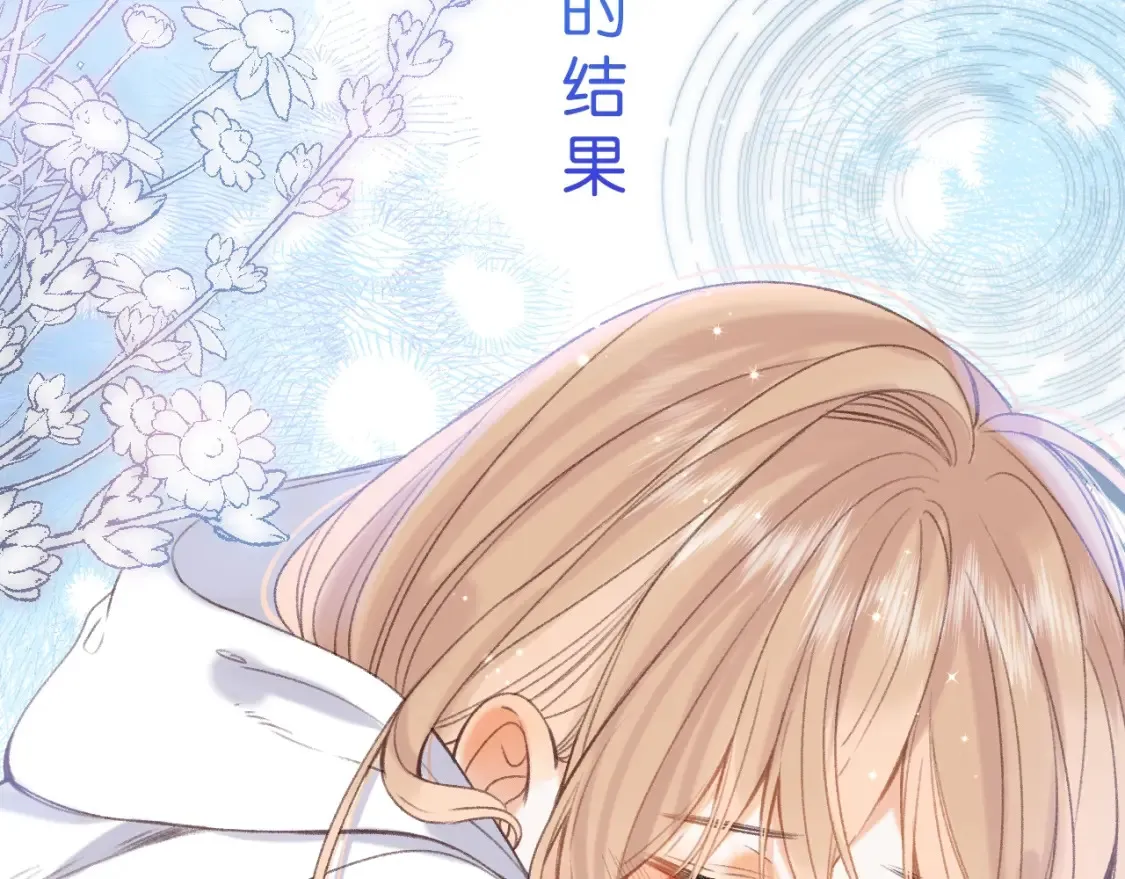 序章 偷偷第二季正式归回 第24页