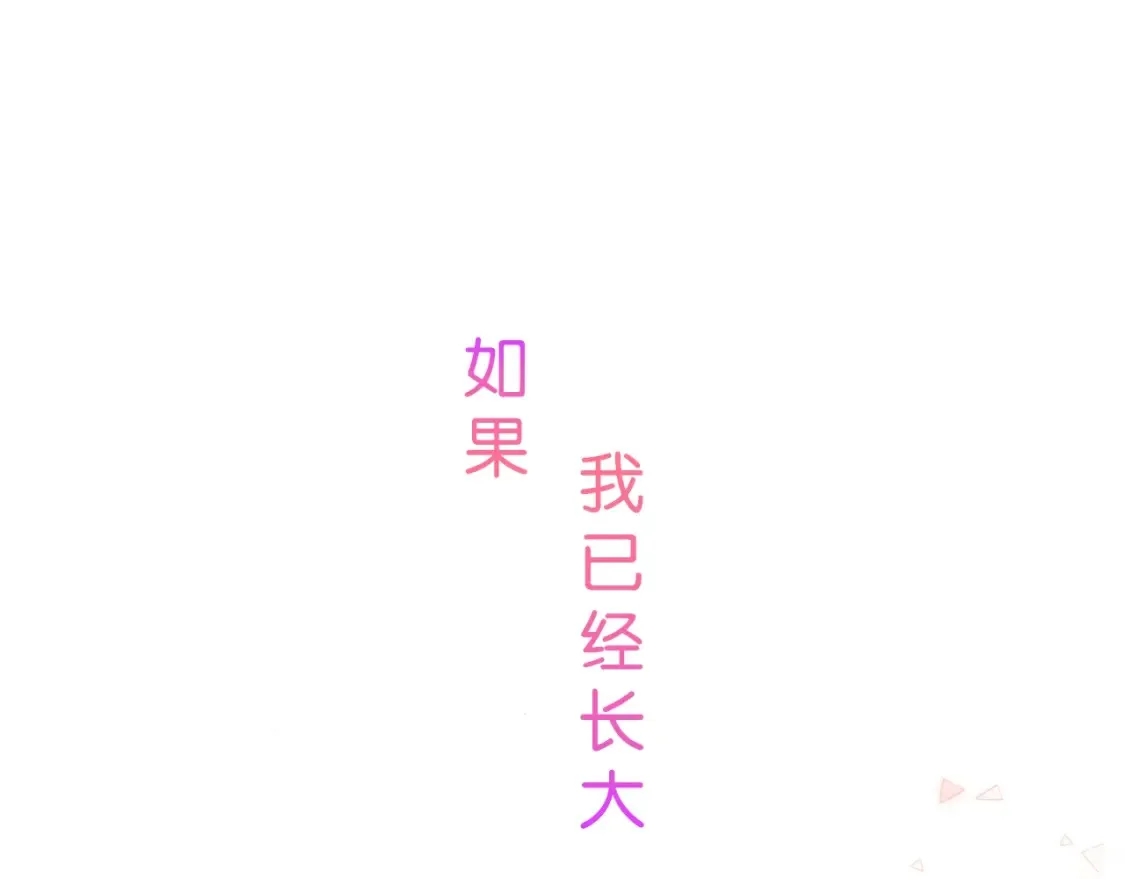 序章 偷偷第二季正式归回 第27页