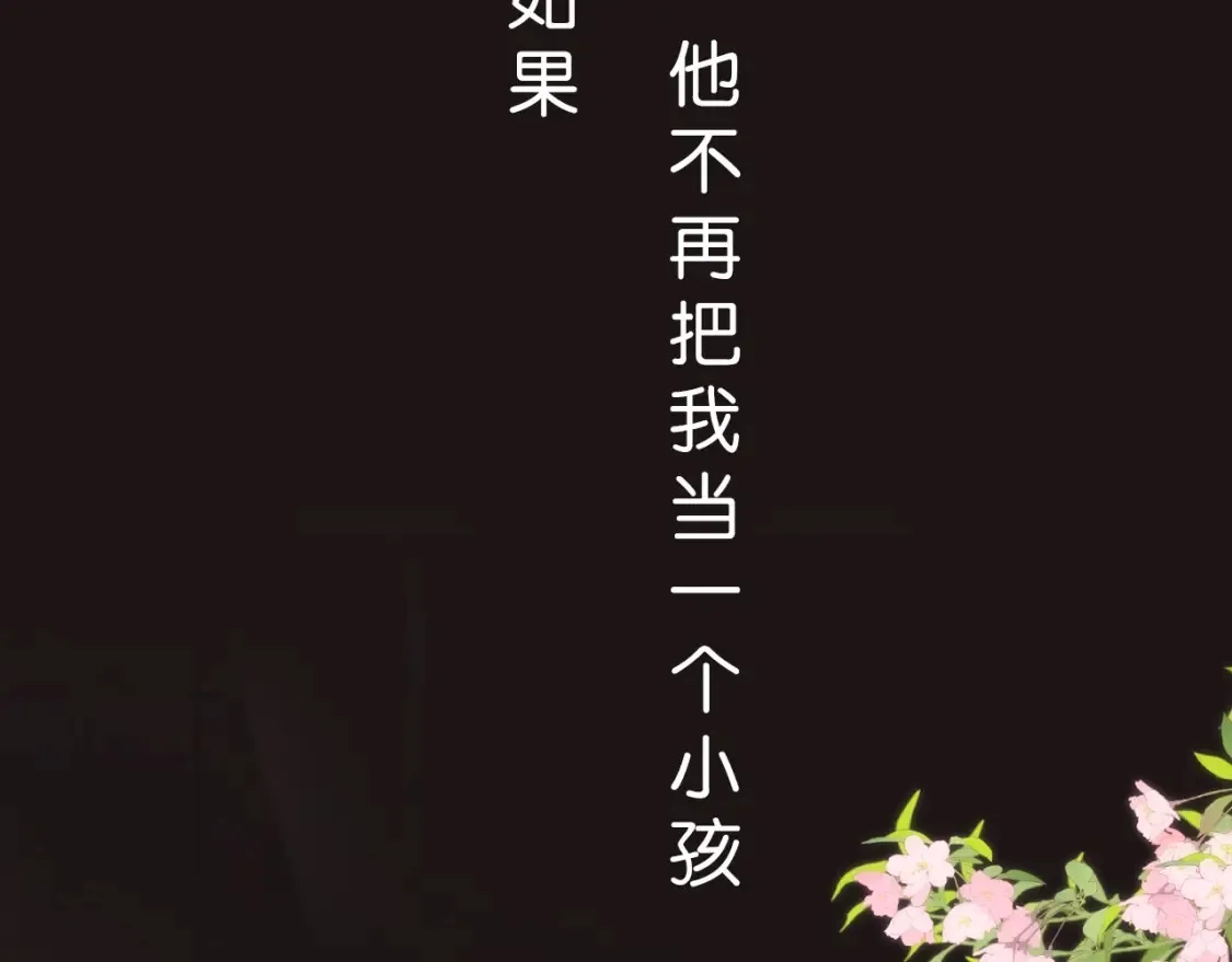 序章 偷偷第二季正式归回 第35页