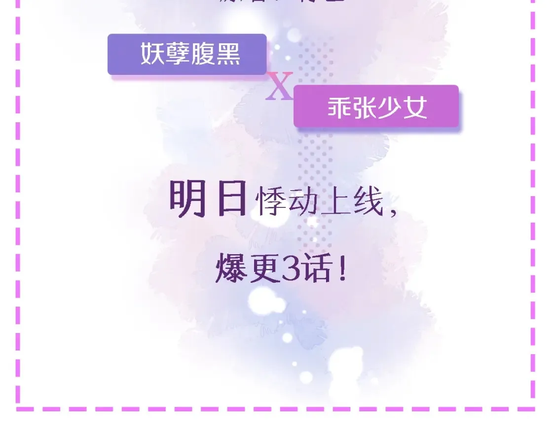 序章 偷偷第二季正式归回 第52页
