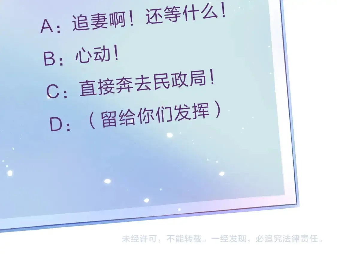 序章 偷偷第二季正式归回 第54页