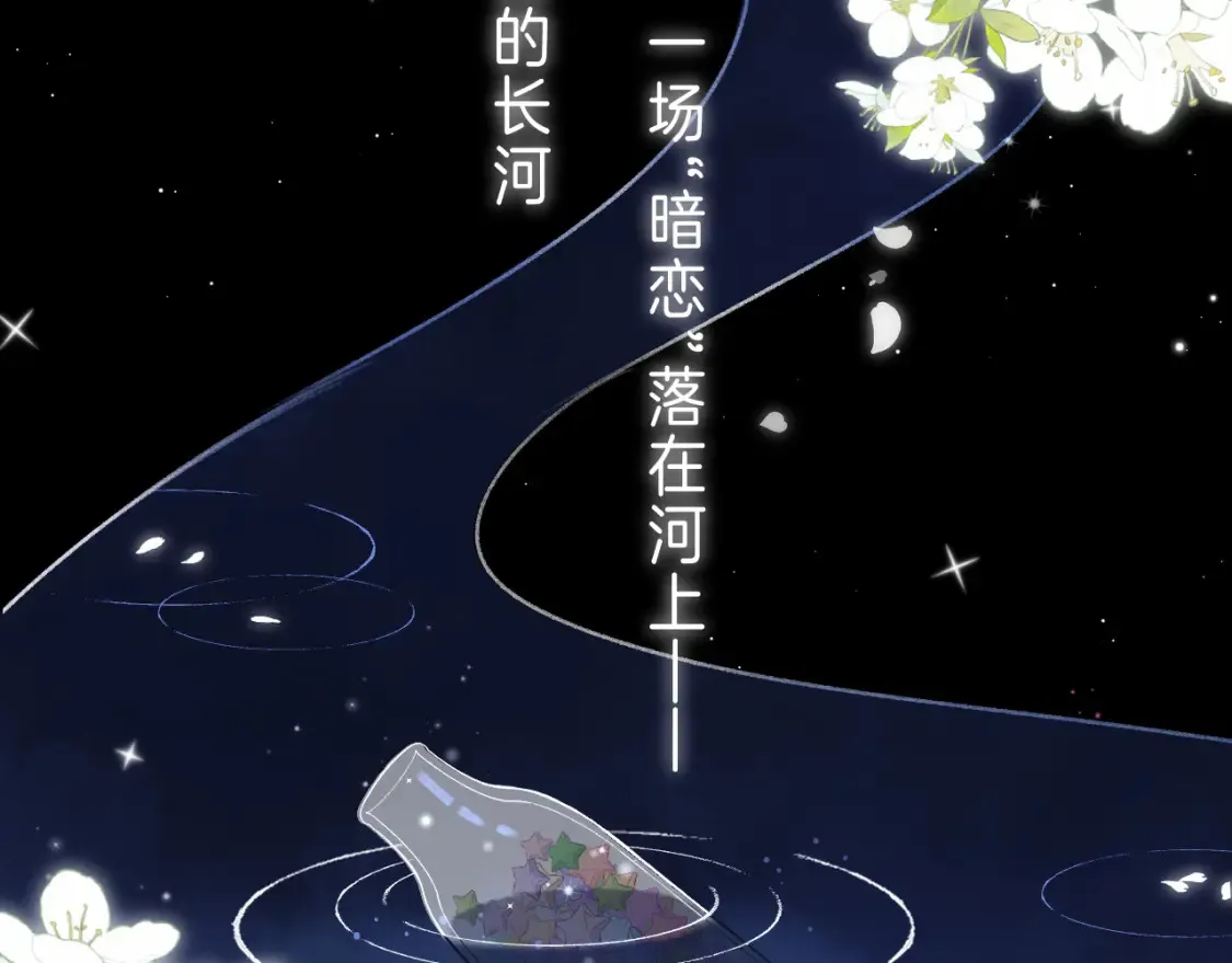 序章 偷偷第二季正式归回 第58页