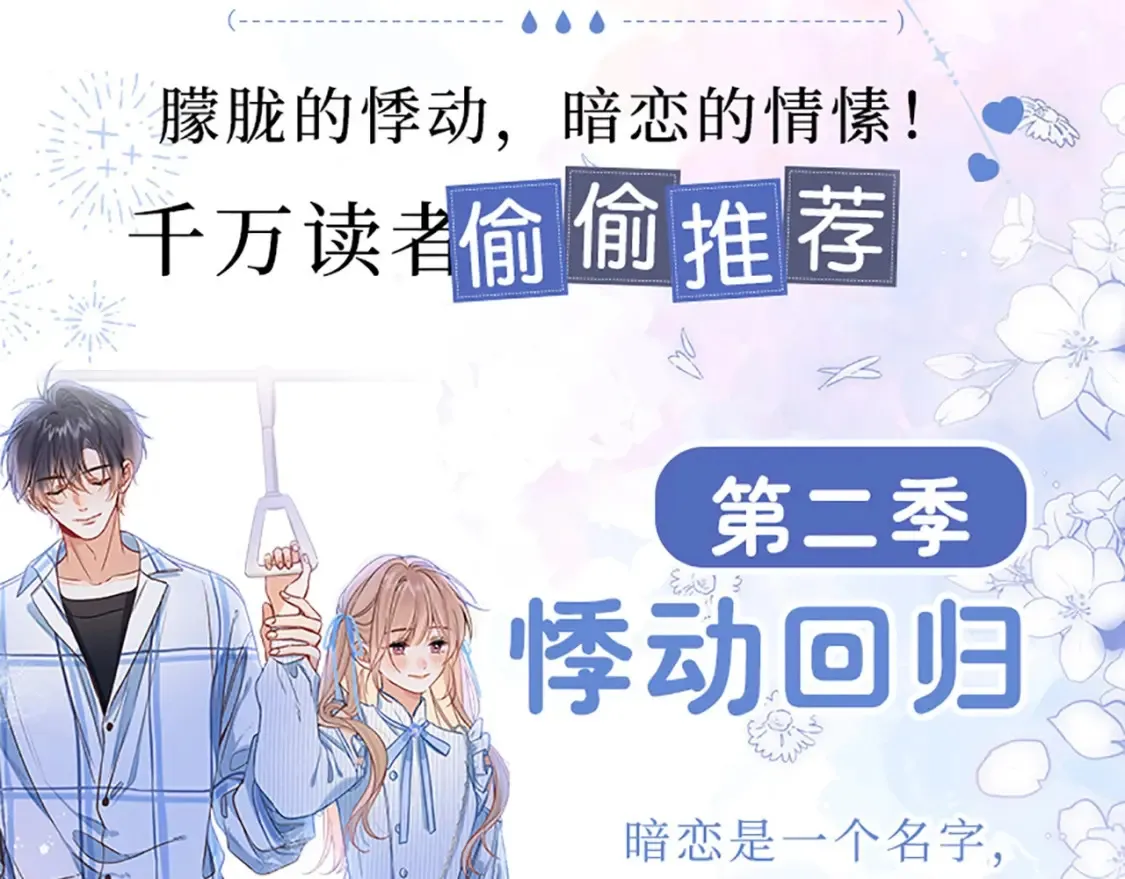 单行本第7册来咯！ 第3页