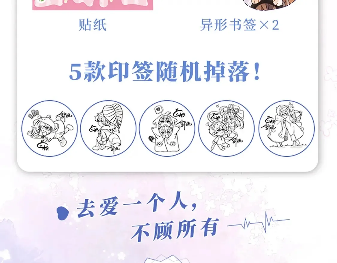 单行本第7册来咯！ 第6页