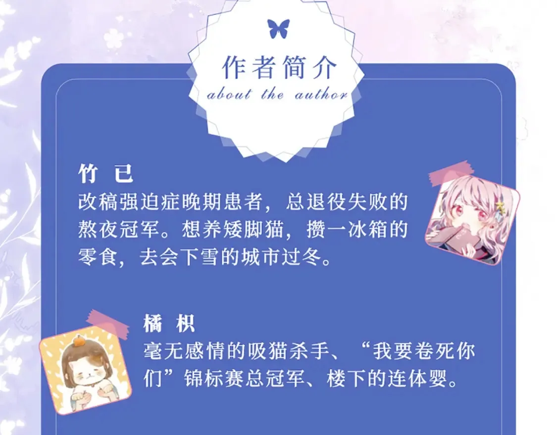单行本第7册来咯！ 第7页