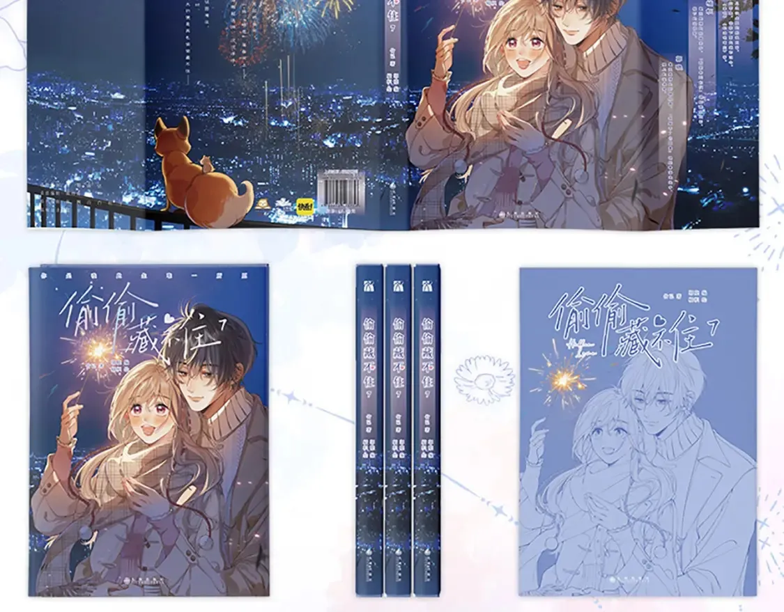 单行本第7册来咯！ 第10页
