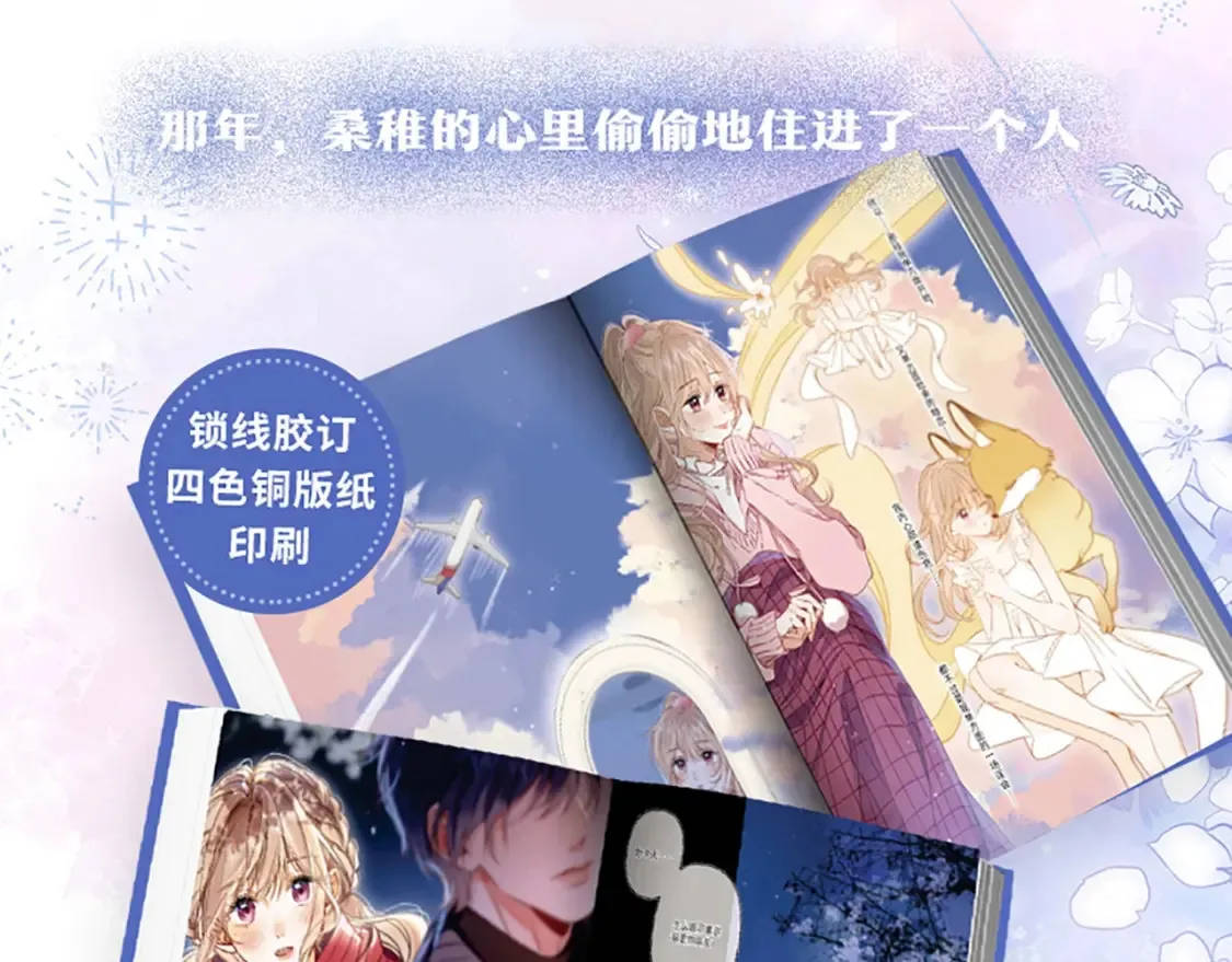 单行本第7册来咯！ 第11页