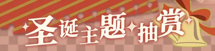 单行本第7册来咯！ 第17页