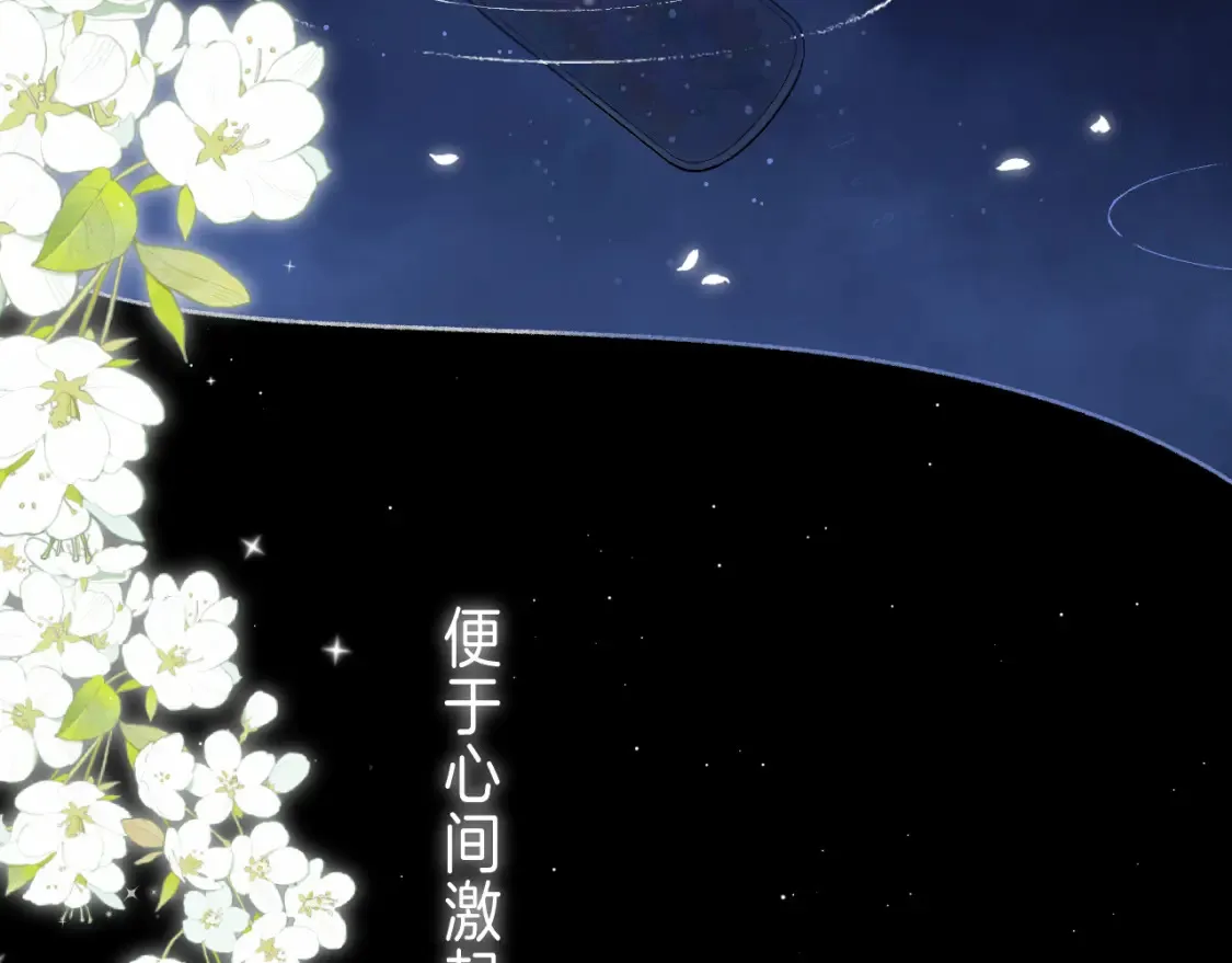 第二季 01 重逢 第3页