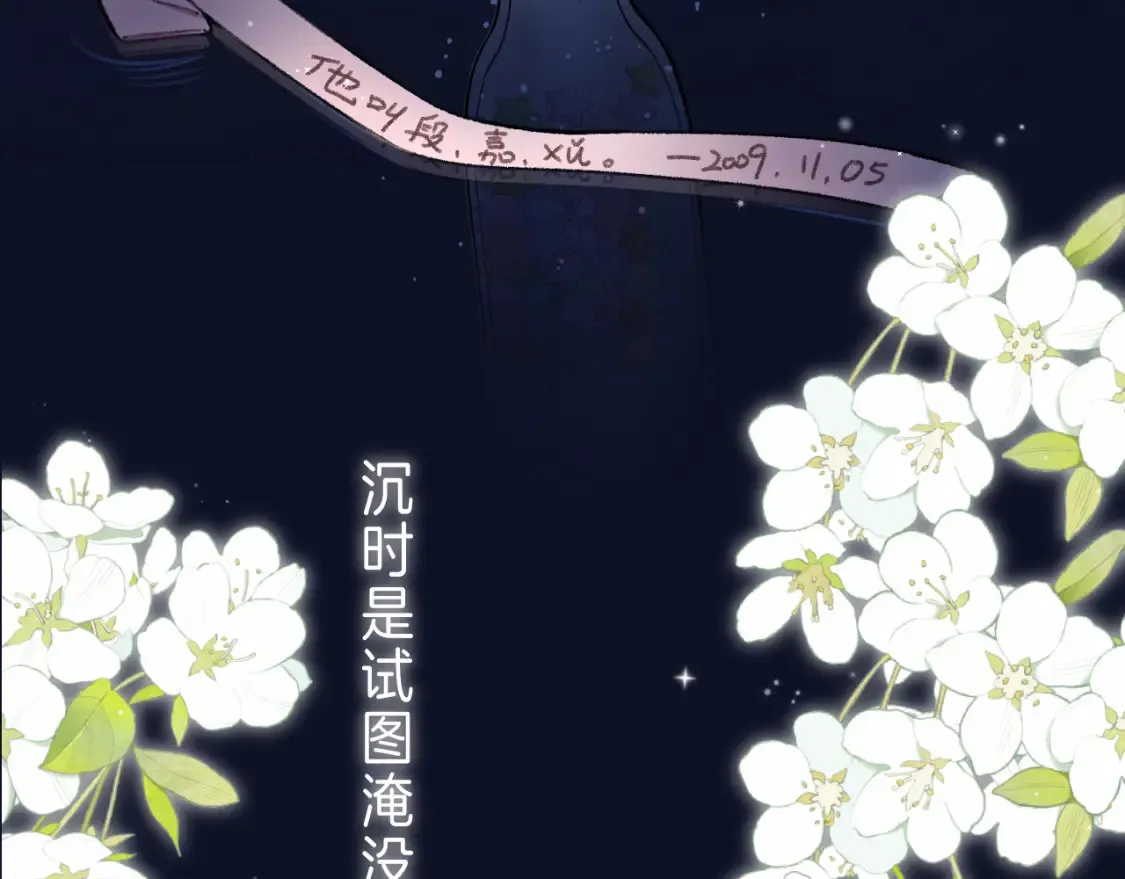 第二季 01 重逢 第5页