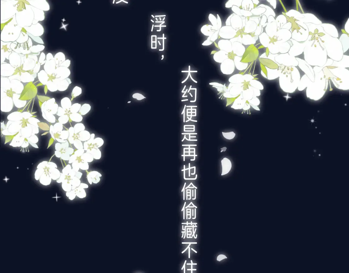 第二季 01 重逢 第6页