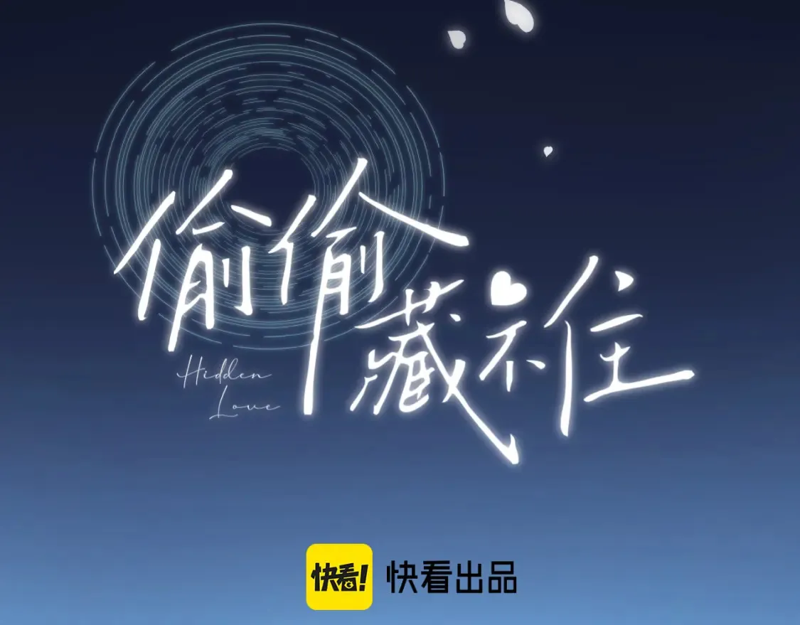第二季 01 重逢 第8页