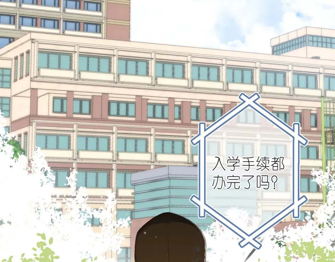 第二季 01 重逢 第12页