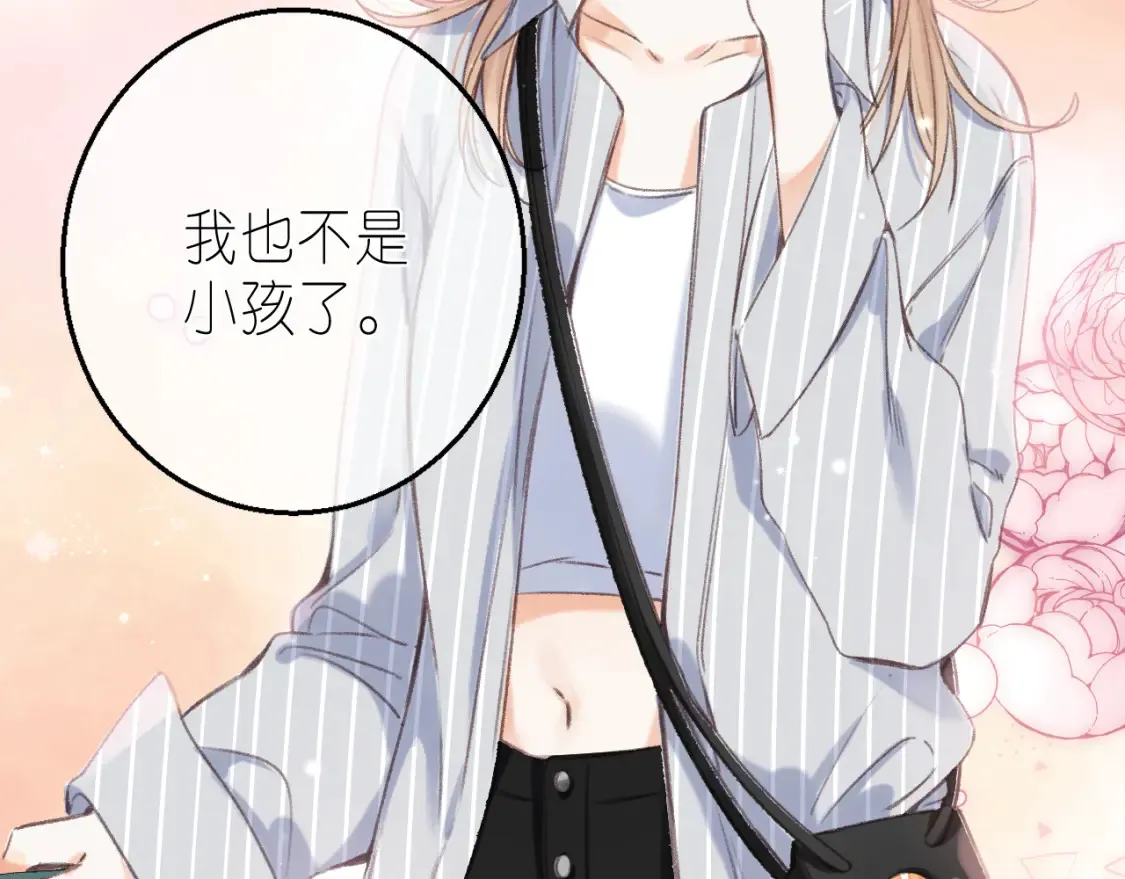 第二季 01 重逢 第16页