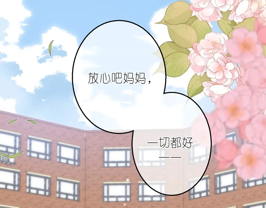 第二季 01 重逢 第18页