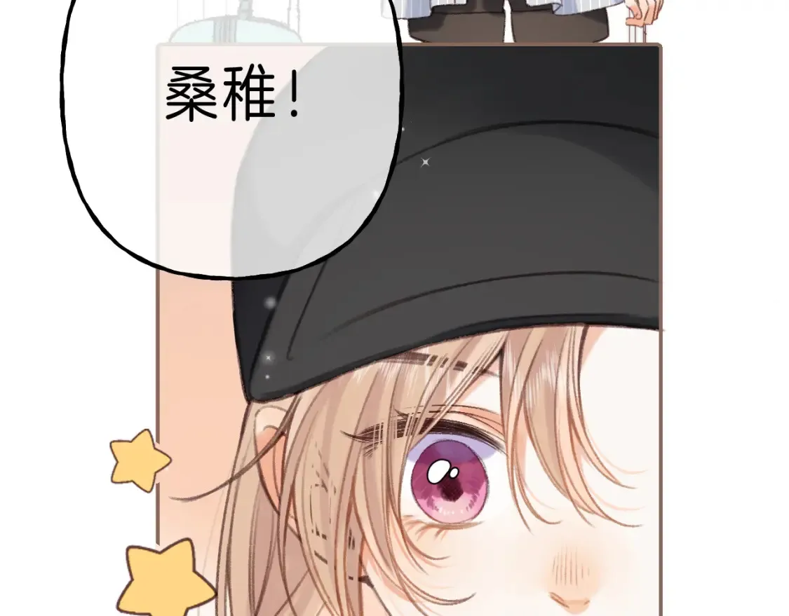 第二季 01 重逢 第24页