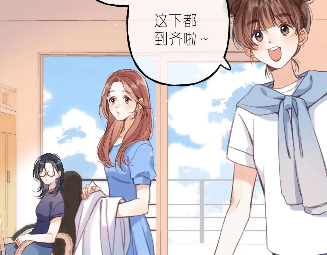 第二季 01 重逢 第26页