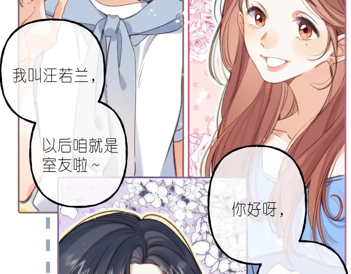 第二季 01 重逢 第28页