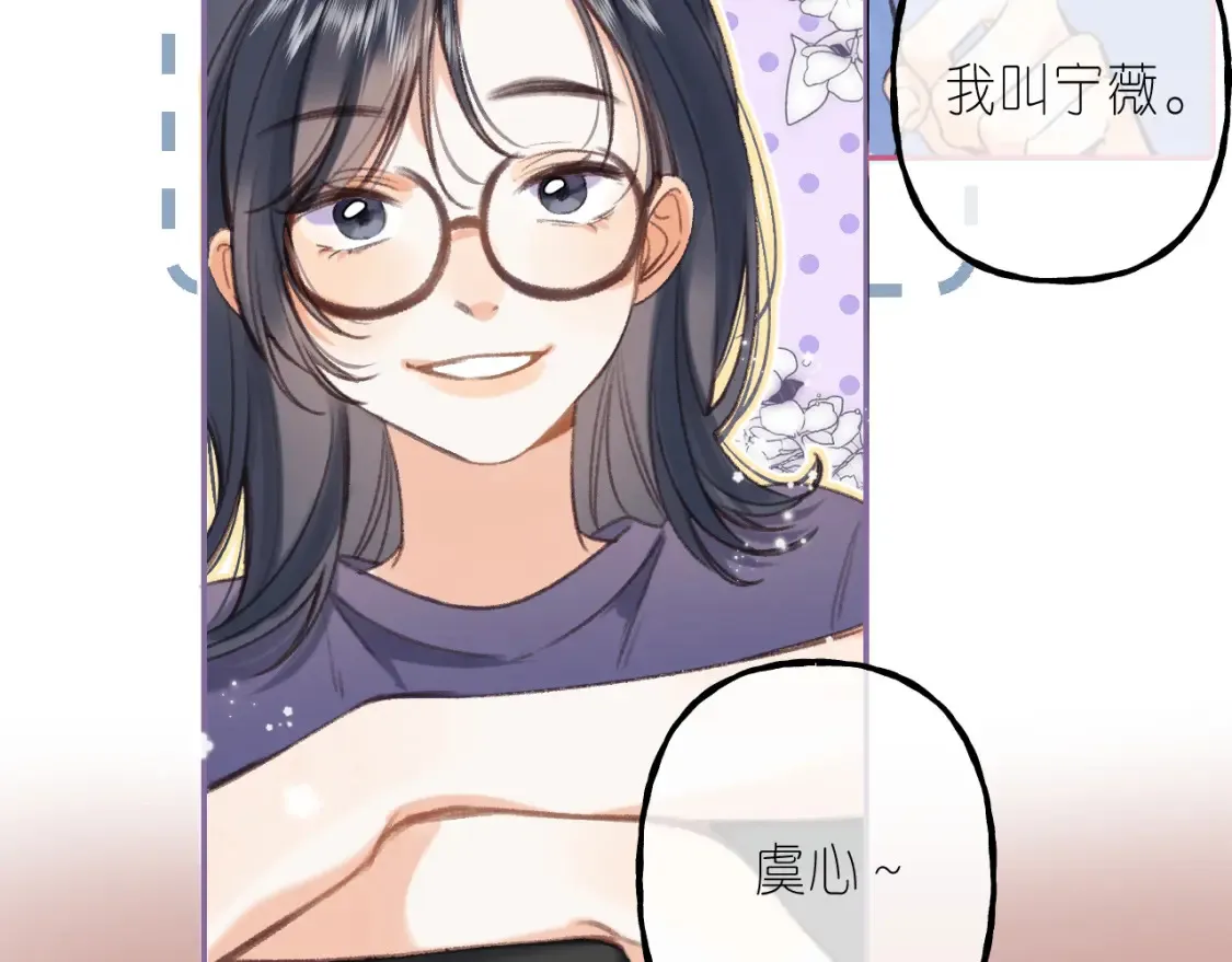 第二季 01 重逢 第29页