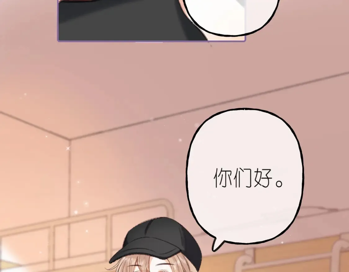 第二季 01 重逢 第30页