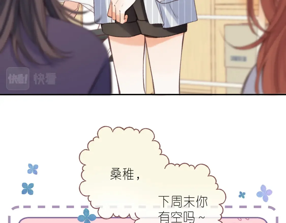 第二季 01 重逢 第32页
