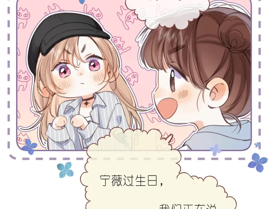 第二季 01 重逢 第33页