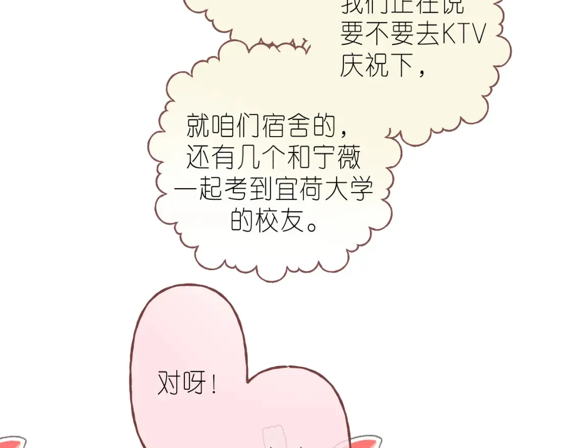 第二季 01 重逢 第34页