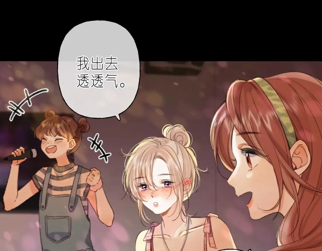 第二季 01 重逢 第44页
