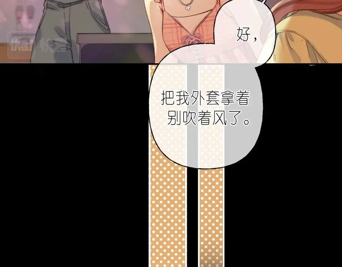 第二季 01 重逢 第45页