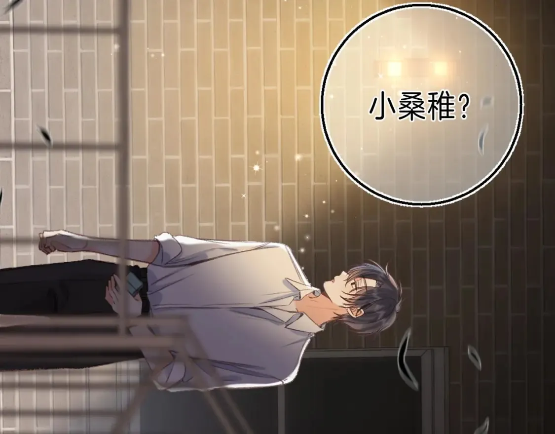 第二季 01 重逢 第65页