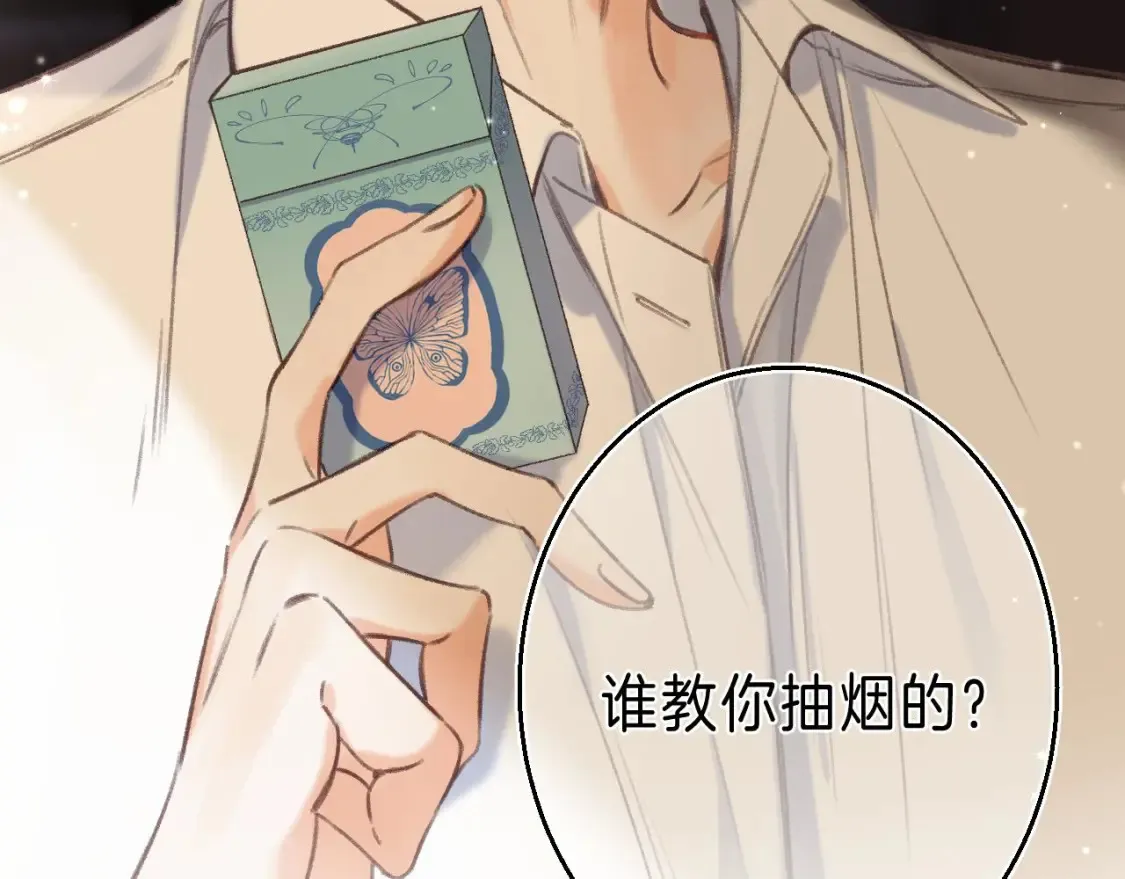 第二季 01 重逢 第74页